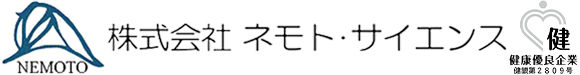 株式会社ネモト・サイエンスつくば研究所