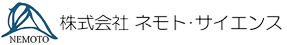株式会社ネモト・サイエンスつくば研究所